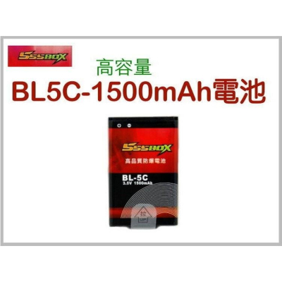 【傻瓜量販】555BOX BL5C-1500MA 高容量電池 音箱 喇叭 原廠電池 MP3 不見不散