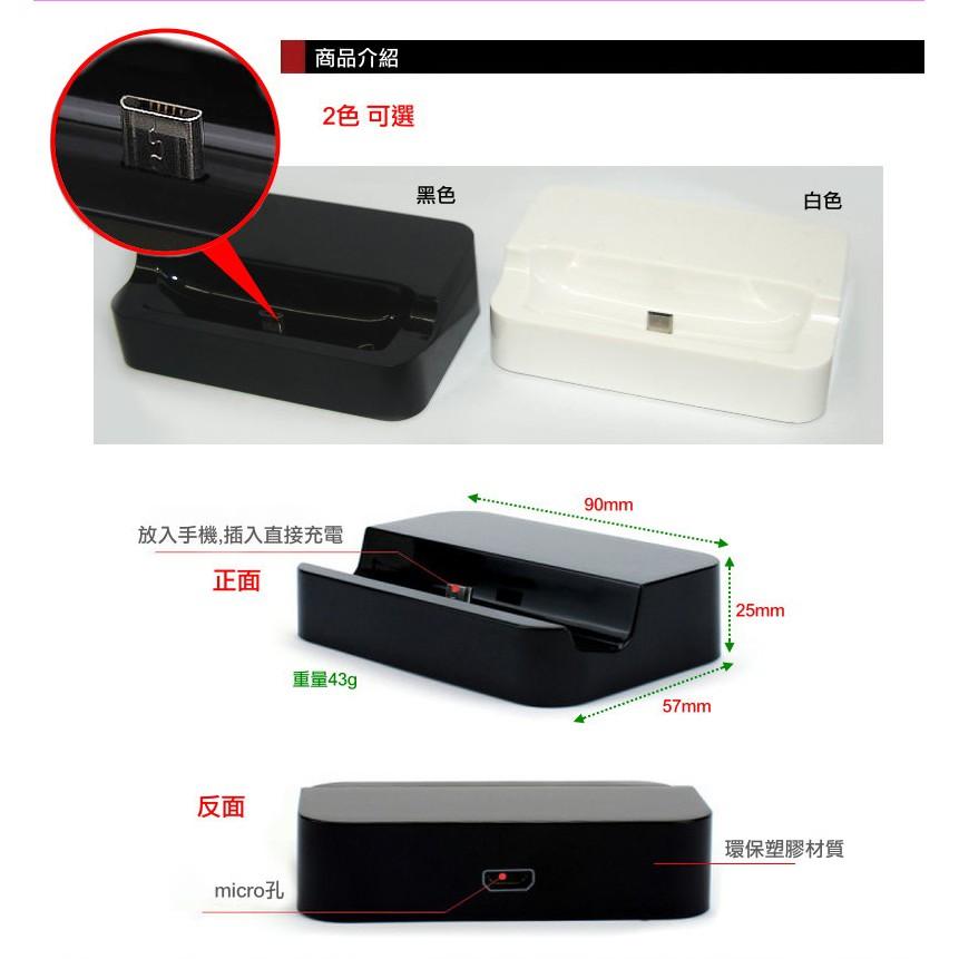 【傻瓜量販】三星s4 座充 底座 mirco Note 910093009500S3S4  手機底座 板橋可自取-細節圖2