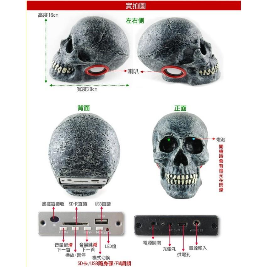 【傻瓜量販】骷顱頭音箱 創意 多功能 插卡 喇叭 音箱 FM MP3USBSD 萬聖節板橋店面自取-細節圖6