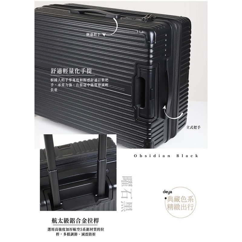 [全新未拆] deya Velo Slim 輕奢時尚流線旅行箱28吋 曜石黑-細節圖6
