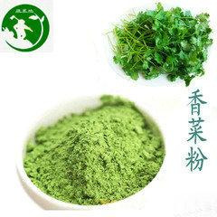 香菜粉 香菜抹茶 香菜調味料 200g  400g-細節圖2