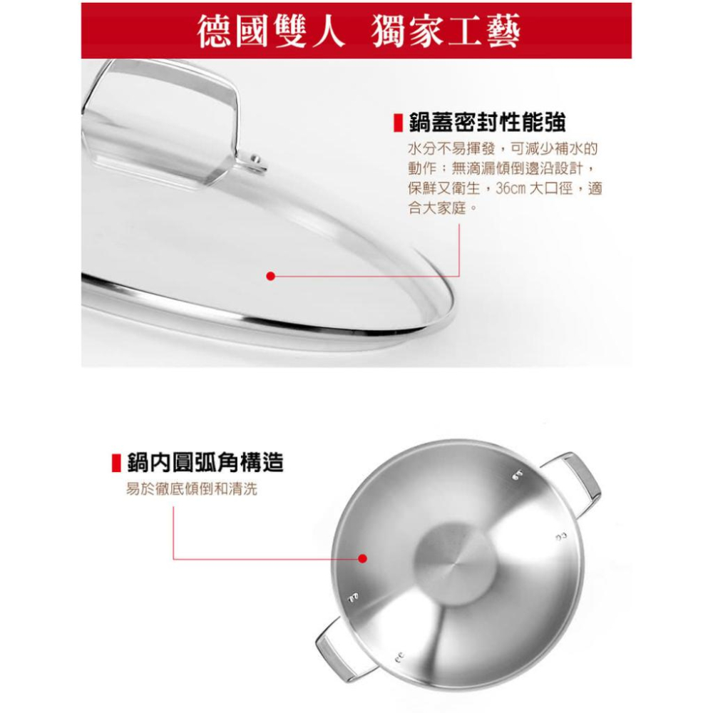 德國 WMF DIADEM PLUS系列 雙耳中式炒鍋 不鏽鋼鍋 炒鍋 中華炒鍋 雙耳鍋 含玻璃鍋蓋 36cm-細節圖8