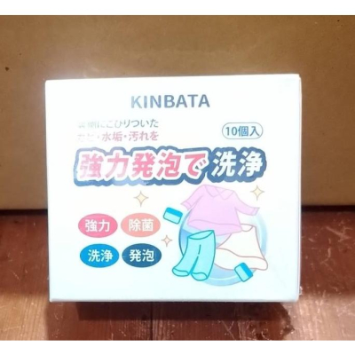 台灣現貨 日本 KINBATA 洗衣機槽清洗劑 泡騰片包 清潔錠 發泡錠 滾筒式 洗衣機