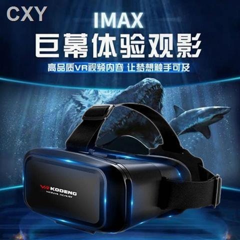 酷登 KODENG VR 虛擬實境 超清深浸式VR頭盔 3D影院全景超清頭盔 VR眼鏡 虛擬實境 3D眼鏡