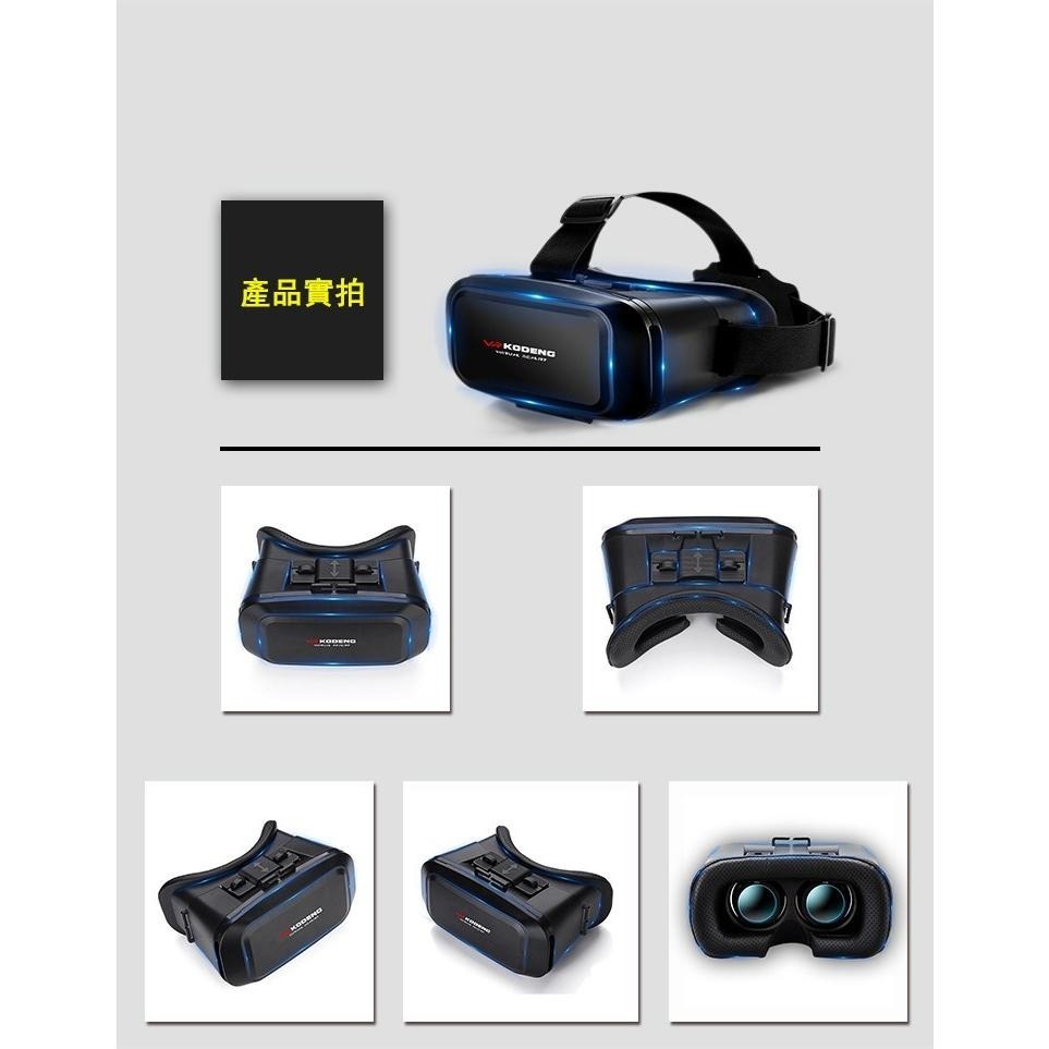 酷登 KODENG VR 虛擬實境 超清深浸式VR頭盔 3D影院全景超清頭盔 VR眼鏡 虛擬實境 3D眼鏡-細節圖2