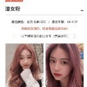 藍朵紛彩染髮膏 藍朵紛彩植物染髪劑 彩色染髮膏 無需褪色 一步到位 自染頭髮 輕鬆上色  雙氧奶 褪色乳 溫和無刺激-規格圖1