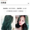 藍朵紛彩染髮膏 藍朵紛彩植物染髪劑 彩色染髮膏 無需褪色 一步到位 自染頭髮 輕鬆上色  雙氧奶 褪色乳 溫和無刺激-規格圖1