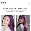 藍朵紛彩染髮膏 藍朵紛彩植物染髪劑 彩色染髮膏 無需褪色 一步到位 自染頭髮 輕鬆上色  雙氧奶 褪色乳 溫和無刺激-規格圖1