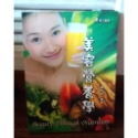 美容營養學2 二手9成新