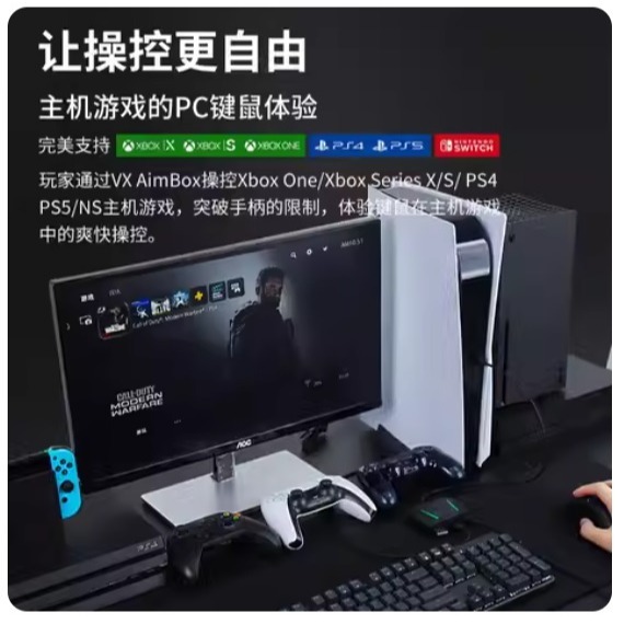 GAMESIR VX AimBox 鍵鼠轉換器主機-細節圖2