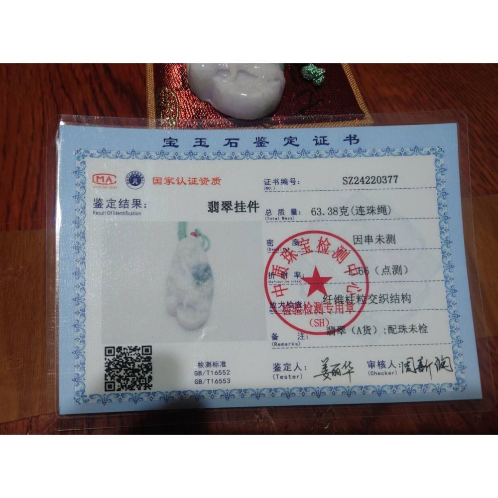 招財進寶 事事如意 掛件 玉石 守財神獸 天然緬甸玉-細節圖2