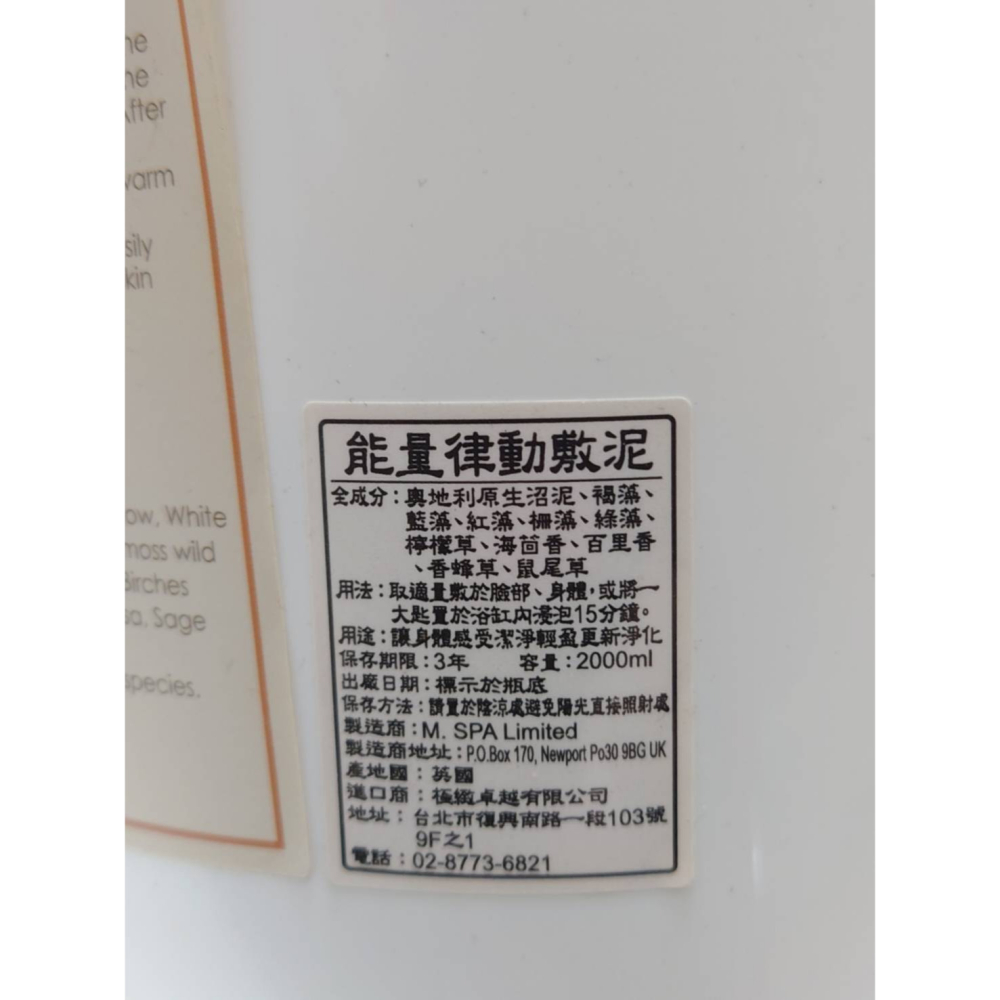 極致卓越 能量律動敷泥 2000ml 2KG   請先詢問是否有貨再下標      容能量律動敷泥 2000ml 2KG-細節圖2