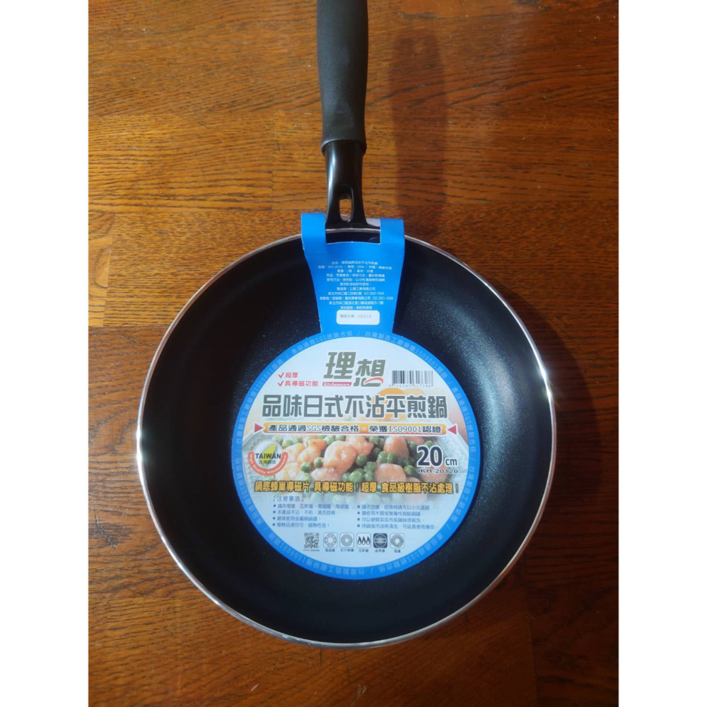 PERFECT 理想 平底鍋 平煎鍋 理想品味日式不沾平煎鍋 20cm-細節圖2