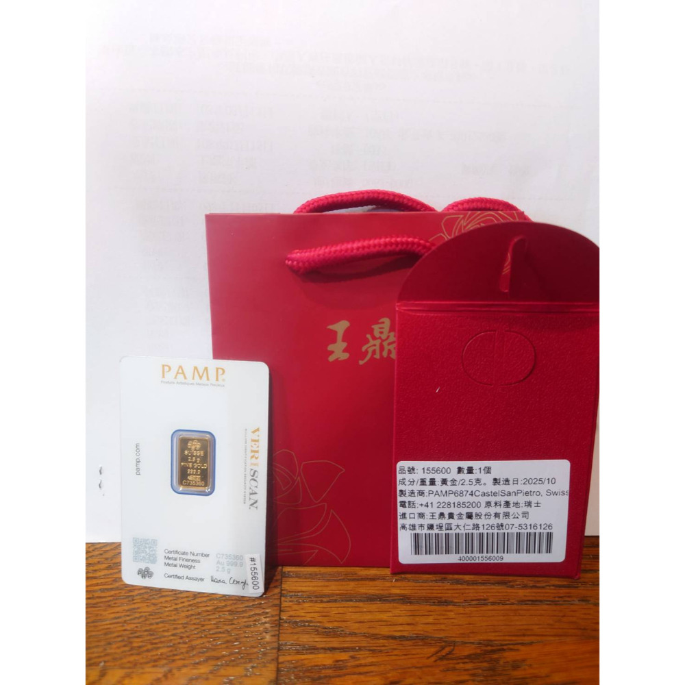 好市多 黃金純金999.9 國際進口 PAMP財富女神金塊 2.5公克 2.5g-細節圖2
