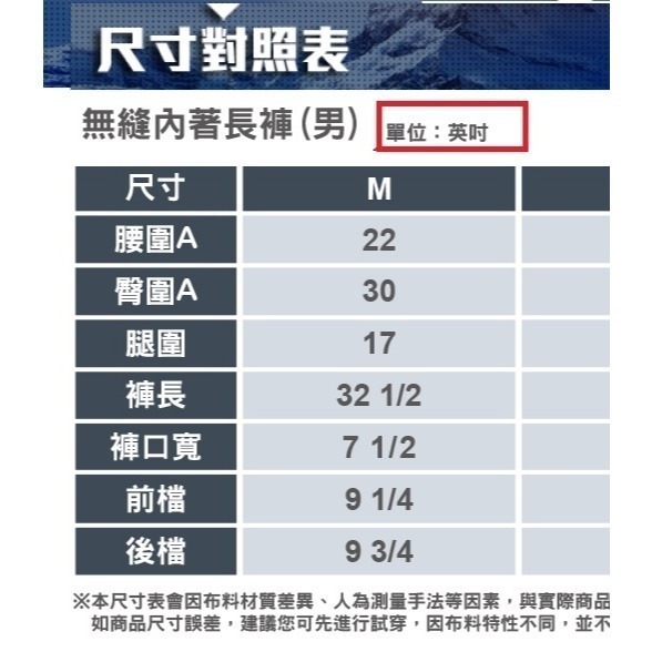 ATUNAS 歐都納 男款M號 無縫貼身長褲 A-U1617M 黑色 台灣製造 質輕快乾透氣-細節圖4