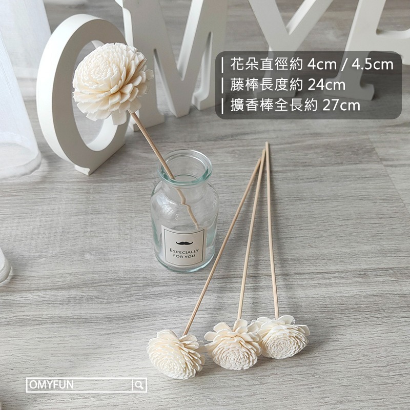 ▌OMYFUN ▌《4cm/4.5cm小雛菊擴香棒》擴香花/藤棒/擴香精油擴香棒/香薰精油/索拉花/乾燥花/通草花-細節圖2