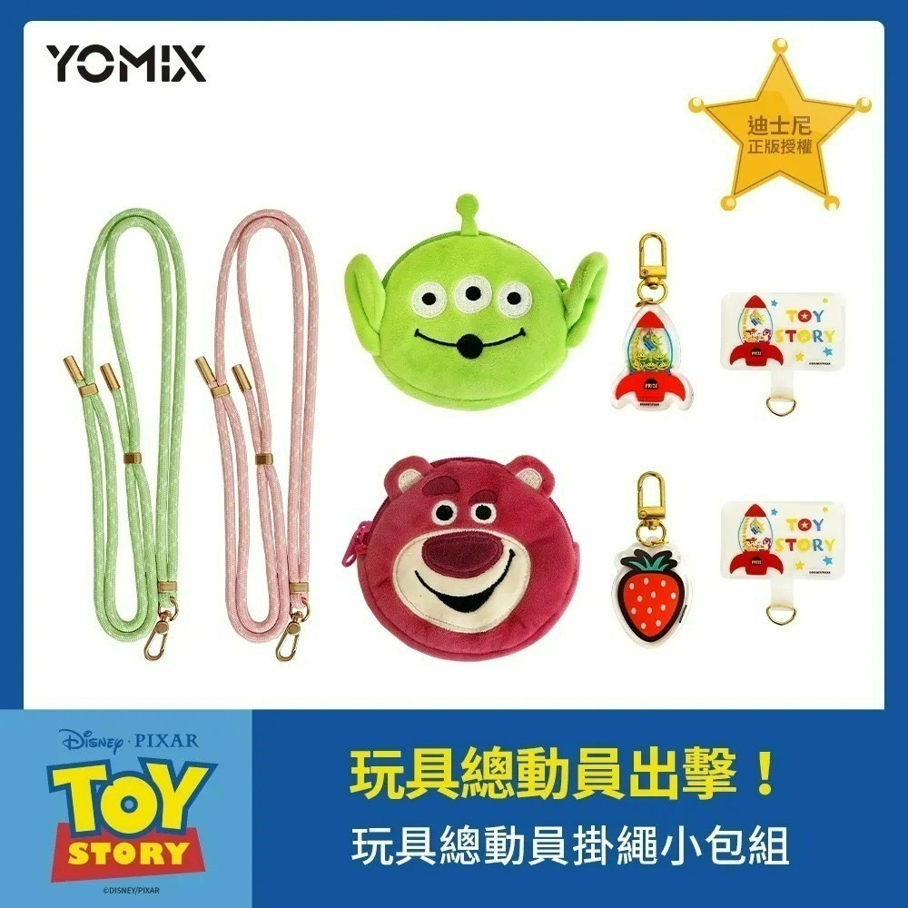 YOMIX 優迷迪士尼玩具總動員多功能造型編織掛繩小包組(三眼怪)-細節圖2