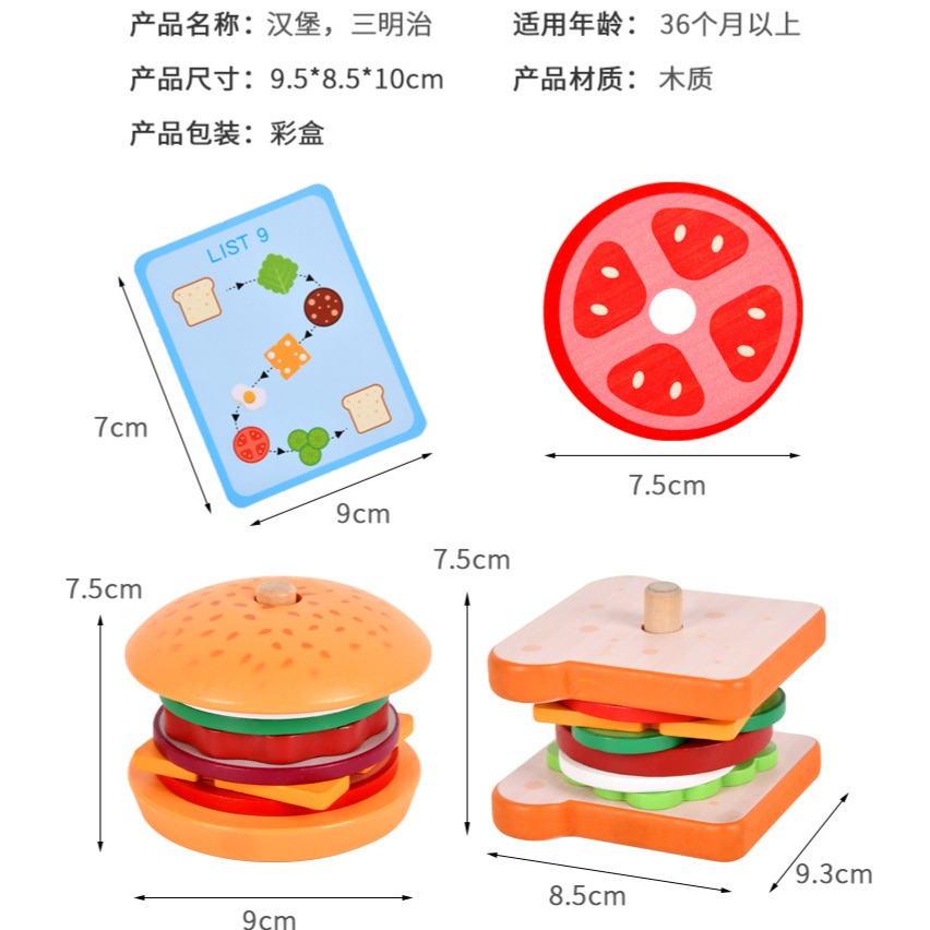 漢堡三明治疊疊樂🌼-細節圖8