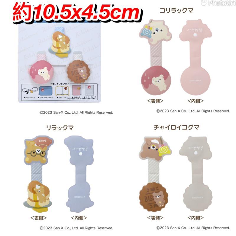 現貨《兔寶寶日本代購》日本 郵便局 拉拉熊 懶懶熊 存摺本 收納袋 磁式夾子 手提袋-細節圖4