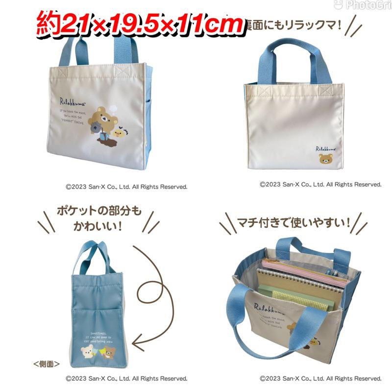 現貨《兔寶寶日本代購》日本 郵便局 拉拉熊 懶懶熊 存摺本 收納袋 磁式夾子 手提袋-細節圖7