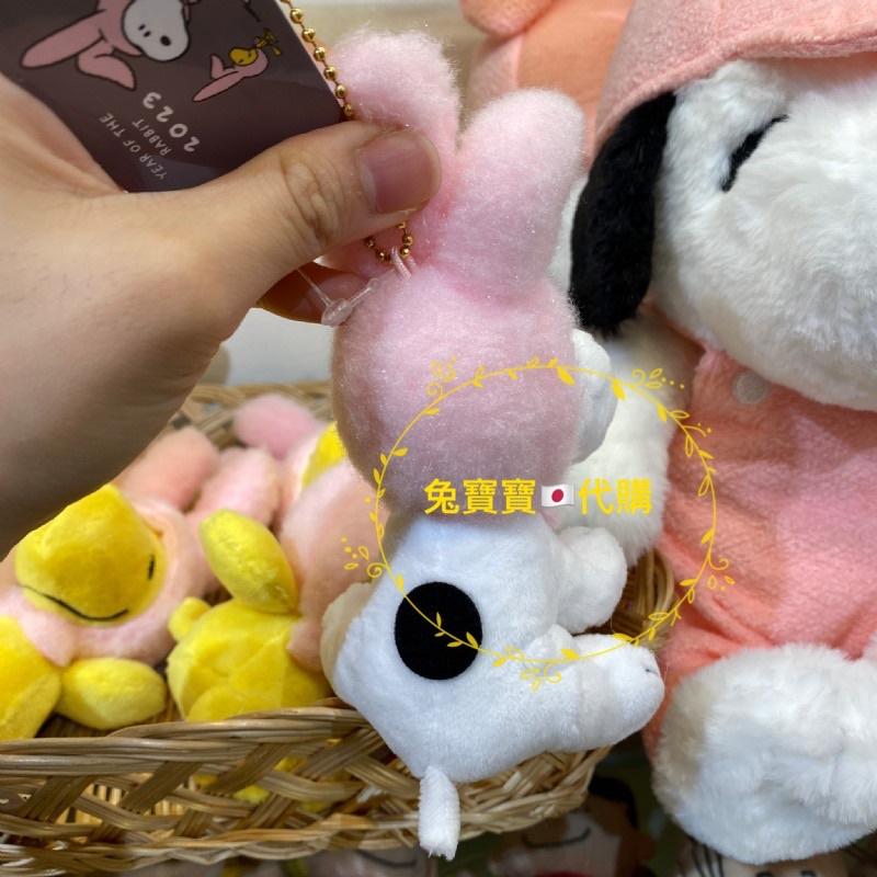 現貨《兔寶寶日本代購》兔年限定 兔耳朵 帽子snoopy 玩偶 吊飾-細節圖5
