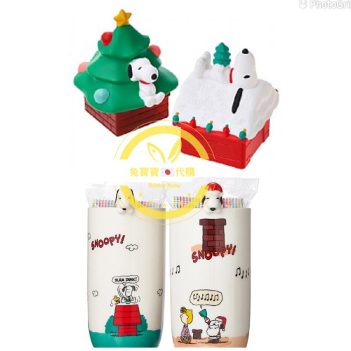 現貨《兔寶寶日本代購》PEANUTS 史努比 聖誕節 聖誕樹 聖誕帽 陶瓷杯 立體 房屋造型 聖誕禮物 交換禮物
