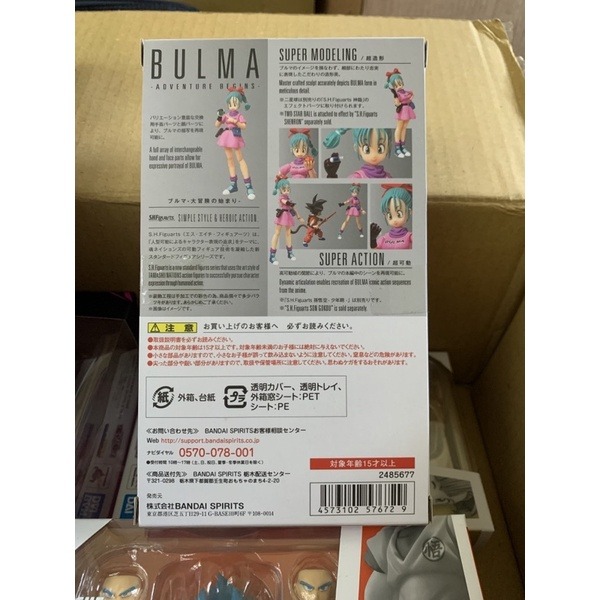 日版現貨 SHF 七龍珠 布瑪 布馬 大冒險的開始-細節圖3