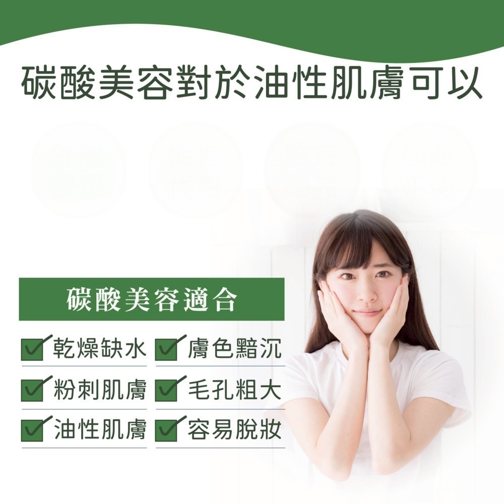 SODA BEAUTY 炭酸潔顏慕絲150ml/瓶 新包裝-細節圖4