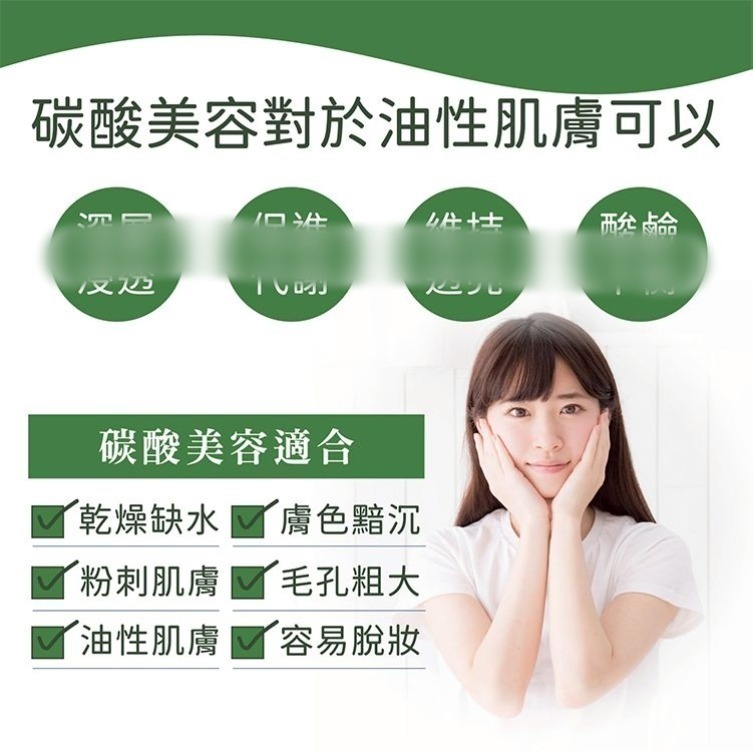 SODA BEAUTY 炭酸抗痘潔顏慕絲150ml/瓶 新包裝-細節圖4