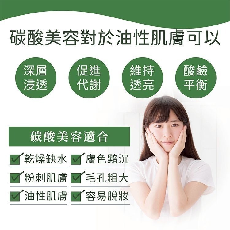 SODA BEAUTY 炭酸抗痘潔顏慕絲150ml (新包裝) 清潔 控油 洗淨毛孔-細節圖4