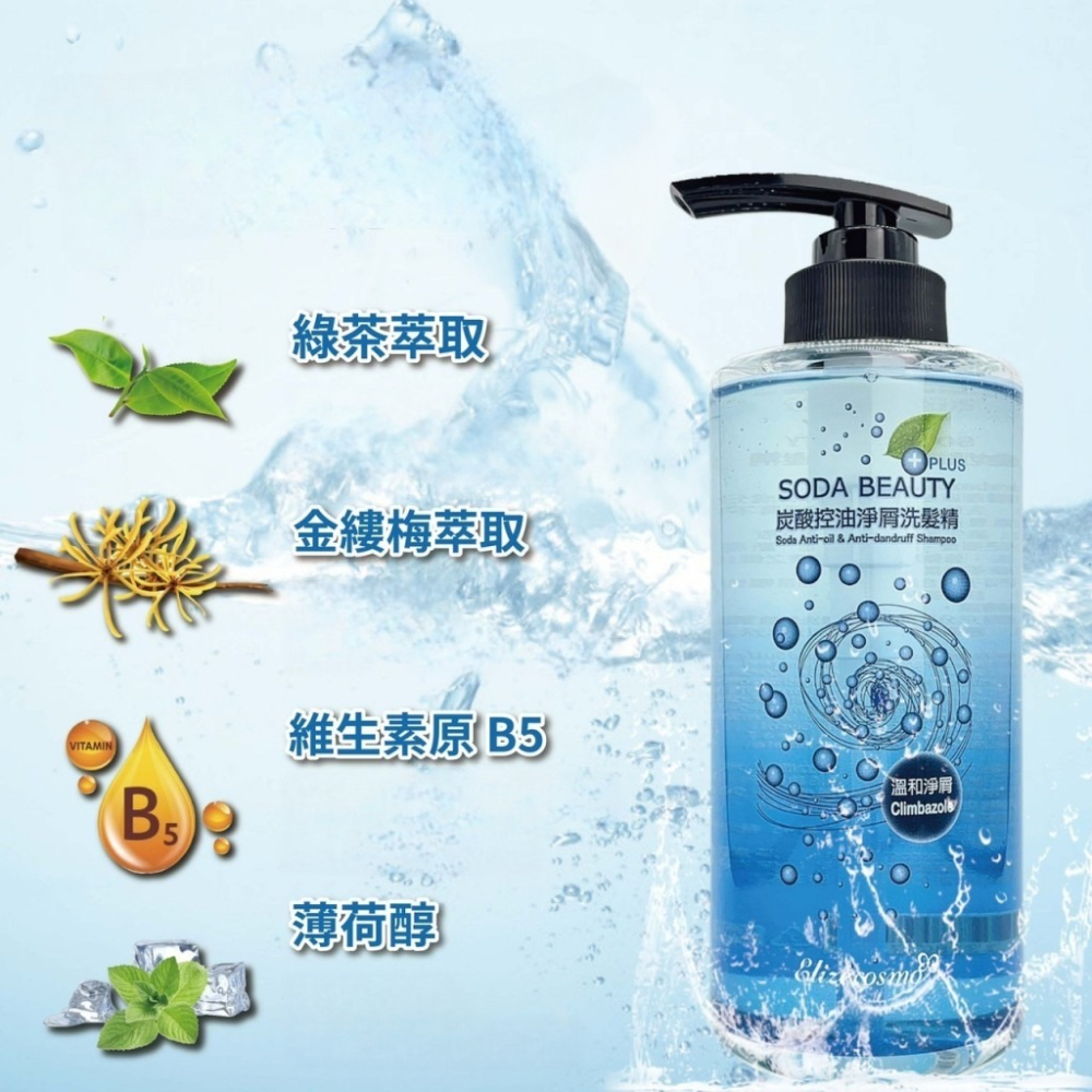 SODA BEAUTY 炭酸控油淨屑洗髮精PLUS 500g 涼感 無矽靈-細節圖2