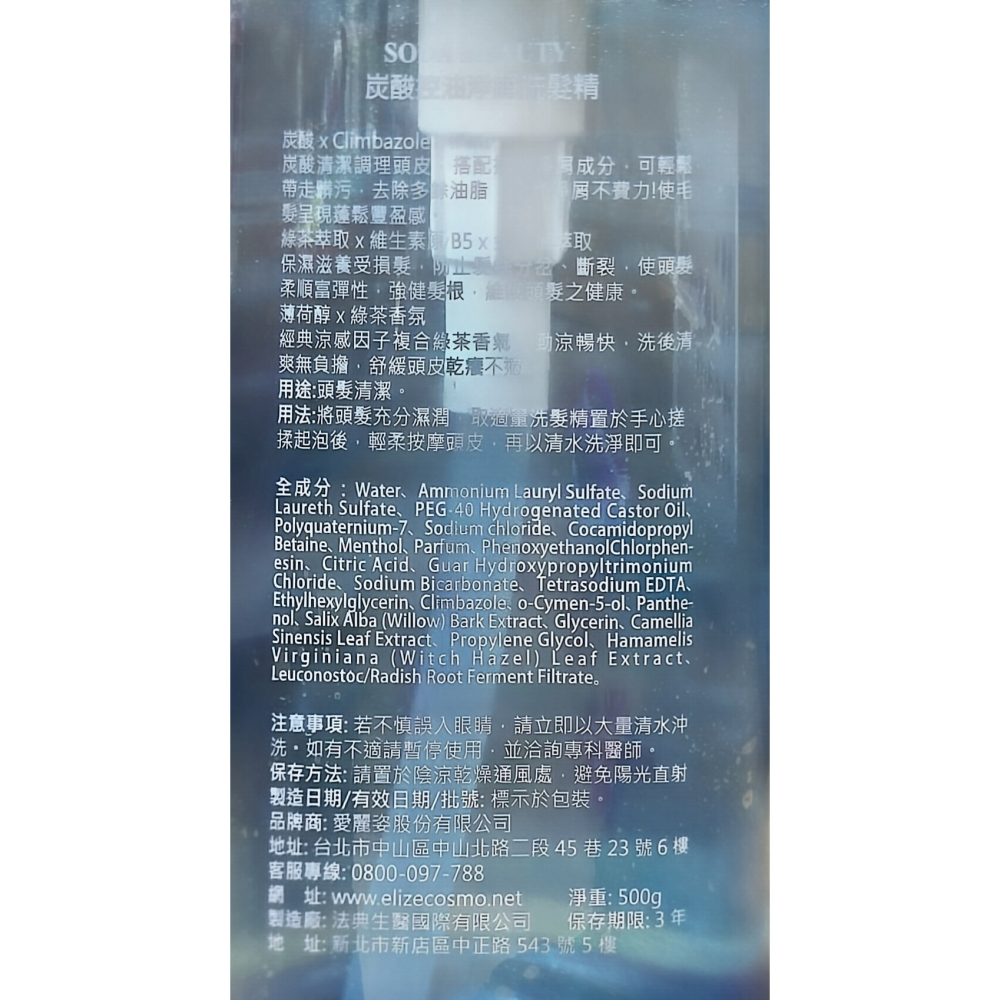 SODA BEAUTY 炭酸控油淨屑洗髮精PLUS 500g 涼感 無矽靈-細節圖3