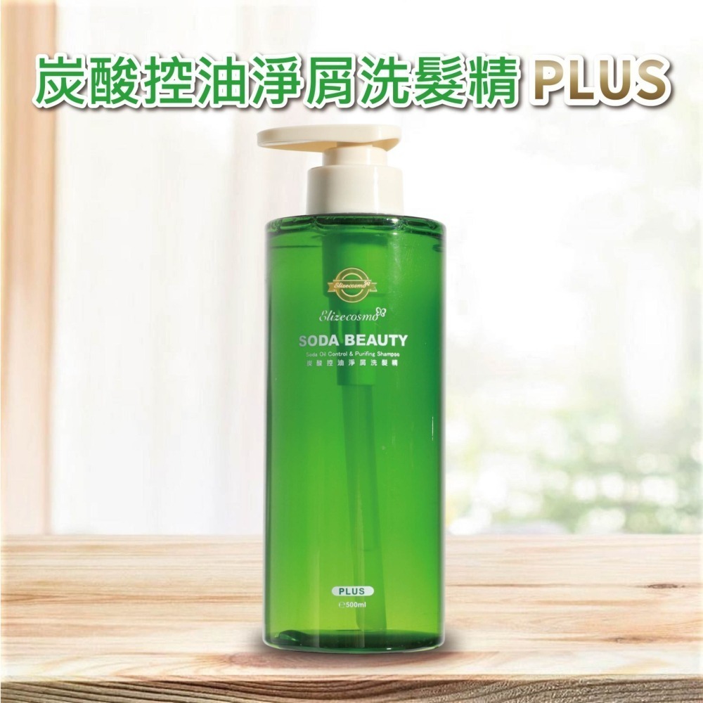 (新包裝) SODA BEAUTY 炭酸控油淨屑洗髮精PLUS 500g 涼感 無矽靈-細節圖8