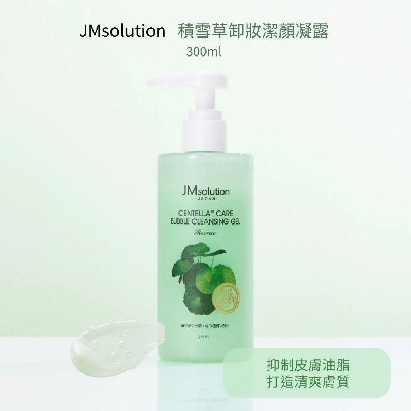 韓國JMsolution 積雪草卸妝潔顏凝露300ml/瓶 神奇洗卸合一 卸妝洗臉泡泡 有中標-細節圖2