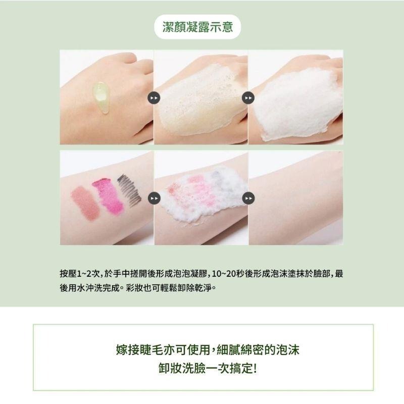 韓國JMsolution 積雪草卸妝潔顏凝露300ml/瓶 神奇洗卸合一 卸妝洗臉泡泡 有中標-細節圖3