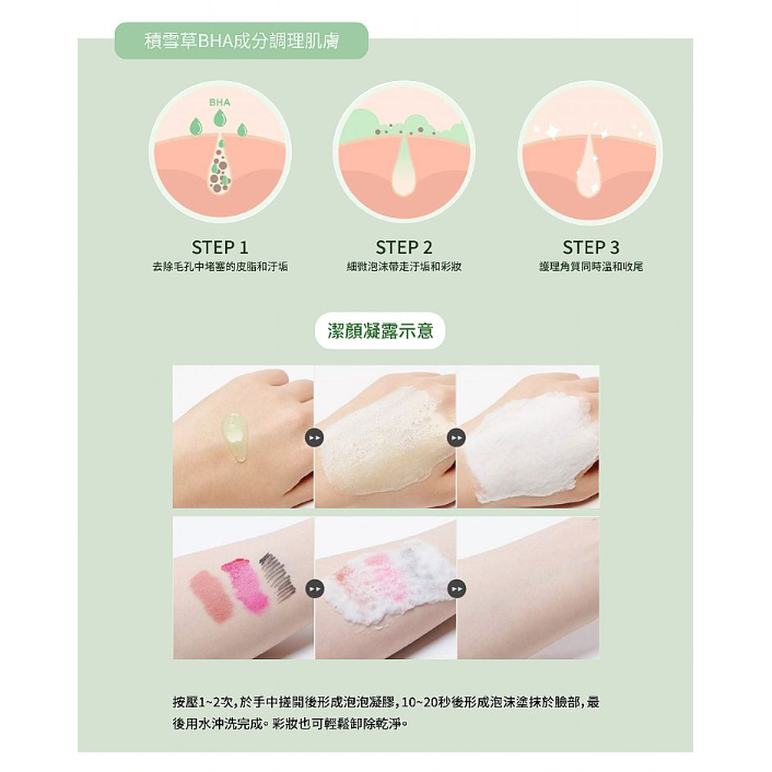 ⚡全民年中慶⚡韓國 JMsolution 積雪草卸妝潔顏凝露300ml 獨特自動起泡 洗卸合一 有中標-細節圖3