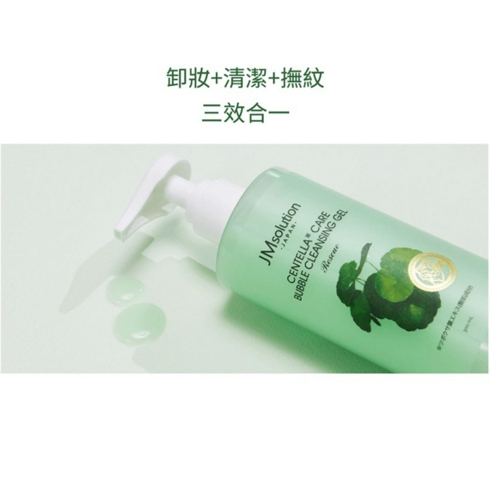 ⚡全民年中慶⚡韓國 JMsolution 積雪草卸妝潔顏凝露300ml 獨特自動起泡 洗卸合一 有中標-細節圖6