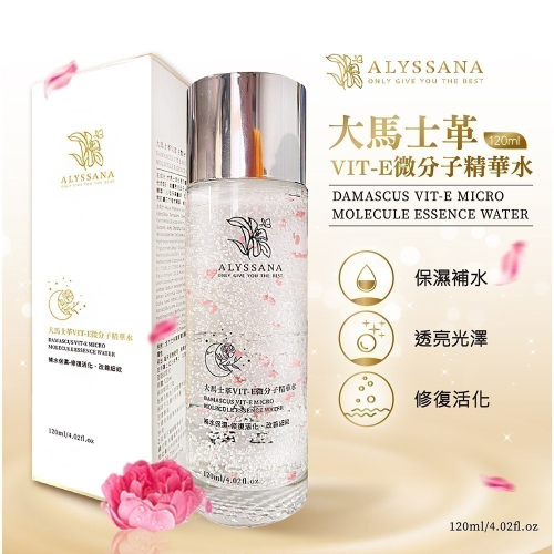 ALYSSANA 大馬士革玫瑰VIT-E微分子精華水120ml/瓶