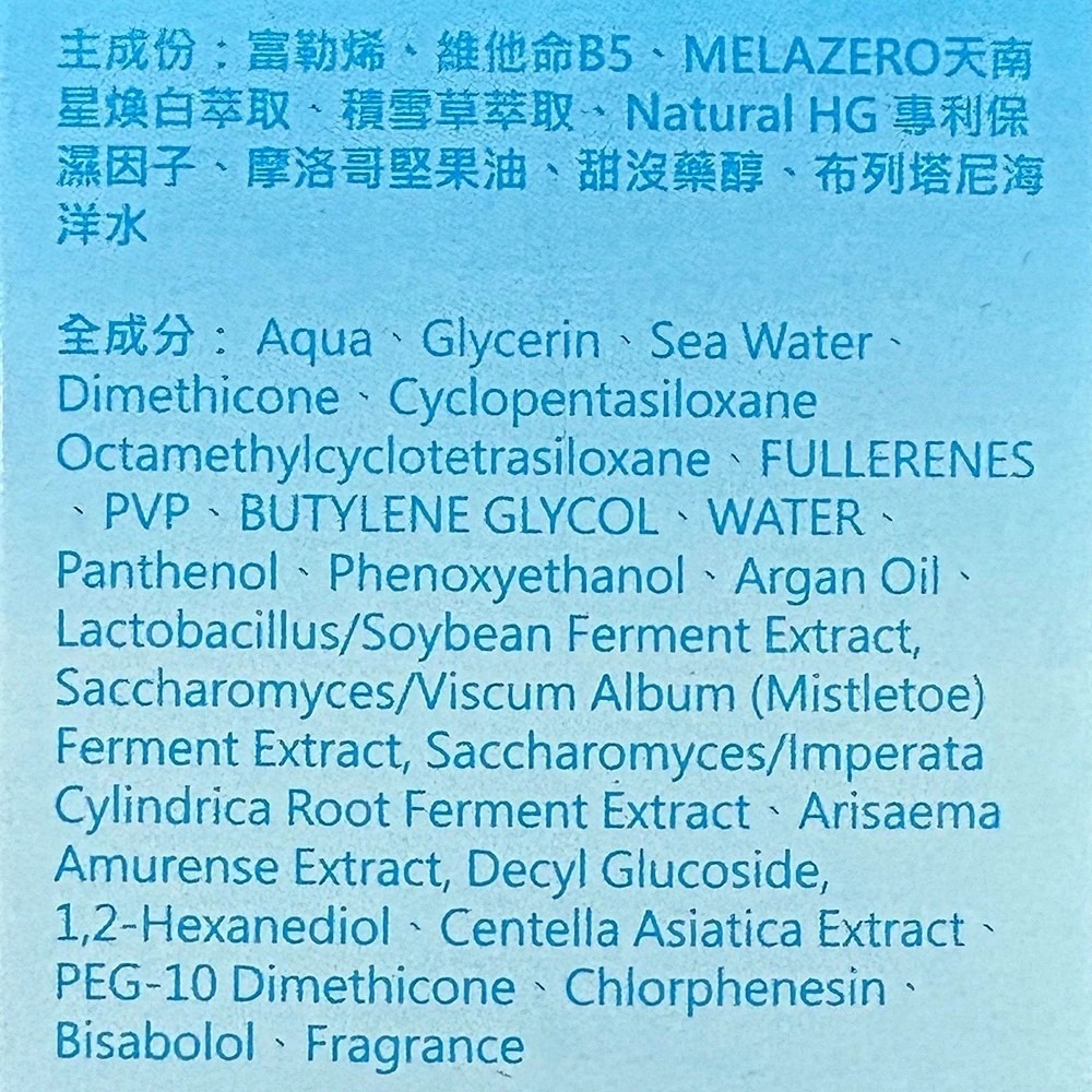 【FB長期團】凍齡富勒烯熬夜霜50ml/瓶 保濕 滋潤 (早晚皆可使用)-細節圖6