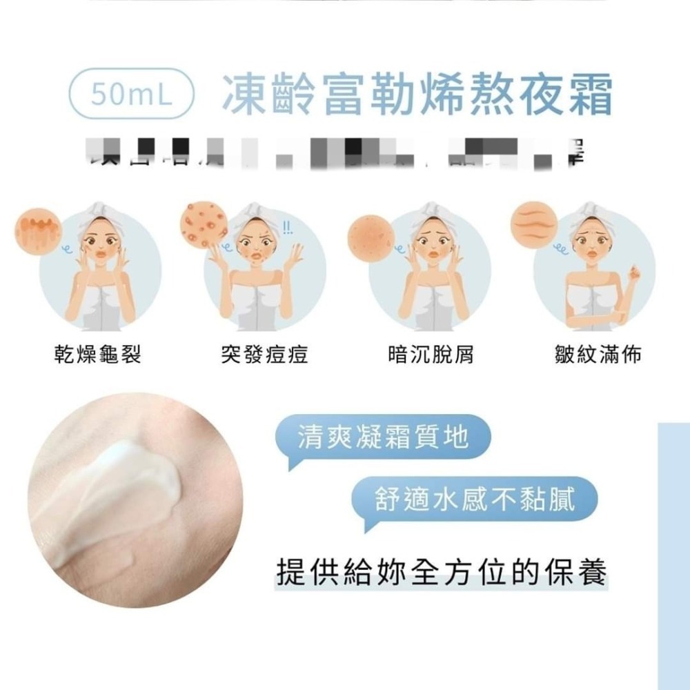 【FB長期團】凍齡富勒烯熬夜霜50ml/瓶 保濕 滋潤 (早晚皆可使用)-細節圖7