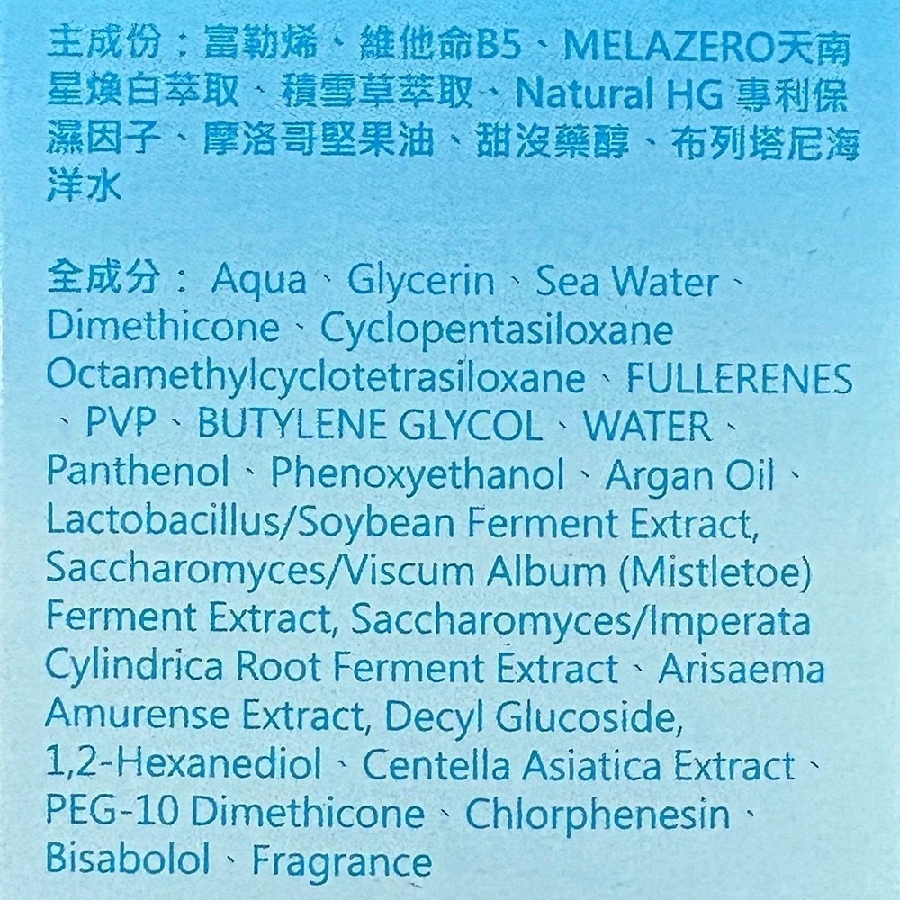 ⚡全民年中慶⚡ALYSSANA 凍齡富勒烯熬夜霜 50ml 保濕 滋潤 (早晚皆可使用)-細節圖6