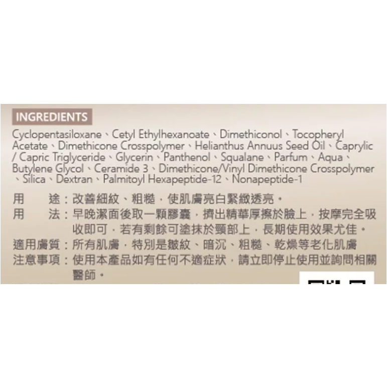 【FB長期團】多胜肽活妍時空膠囊 精華液(10顆/包) 妝前定妝 可直接下單-細節圖7