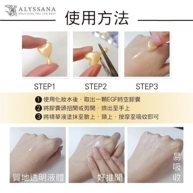 ⚡全民年中慶⚡ALYSSANA多胜肽活妍時空膠囊精華液(10顆/包) 妝前定妝 胜肽 保濕膠囊 精華液 【FB長期團】-細節圖7