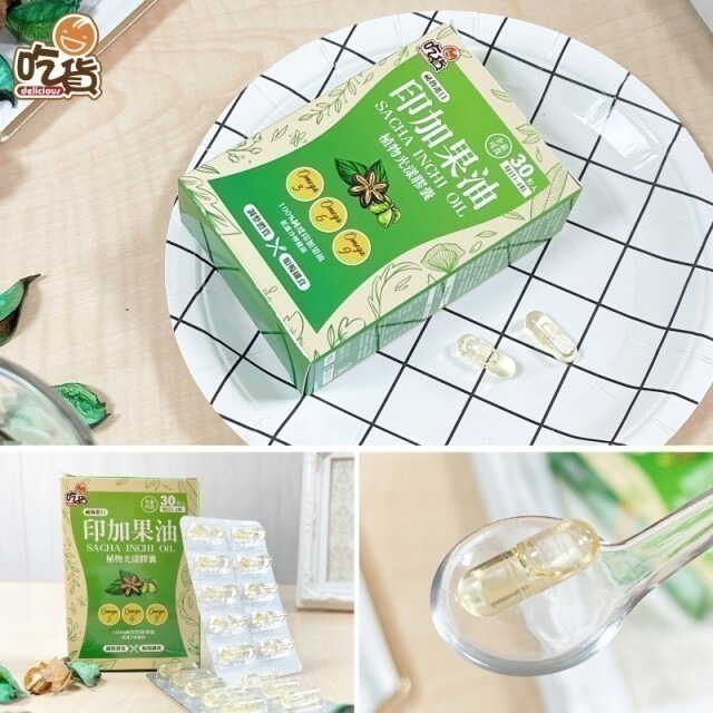 印加果油膠囊30粒/盒 (全素可食)(90%以上Omega-3.6.9) 短效期：2026.03-細節圖4