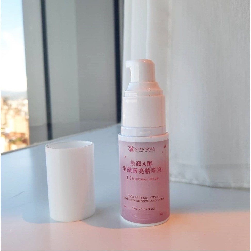 【FB社團-絕版品】ALYSSANA 煥顏A醇緊緻透亮精華液 30ml/瓶 A醇-細節圖7