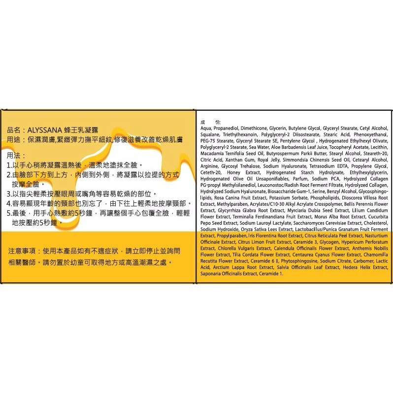 【FB粉絲預購中】ALYSSANA 蜂王乳凝露(50ml/瓶)  乳液✨懶人保養 白天、晚上都可以使用-細節圖6