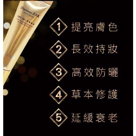 💥黑五購物派對💥【Elizecosmo愛麗姿】24K黃金蠶絲防曬美白素顏霜30ml/條-細節圖5