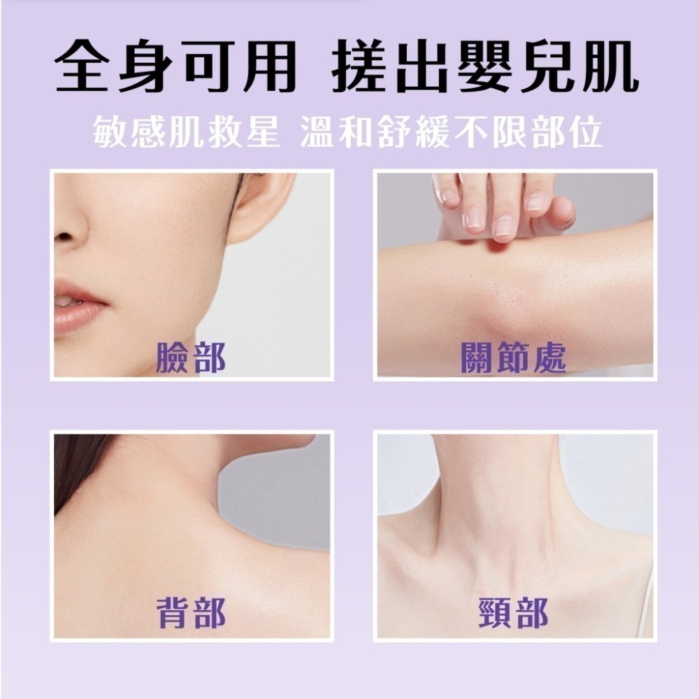【Elizecosmo愛麗姿】薰衣草嫩白去角質凝露240ml 臉部 關節處 全身可用-細節圖6