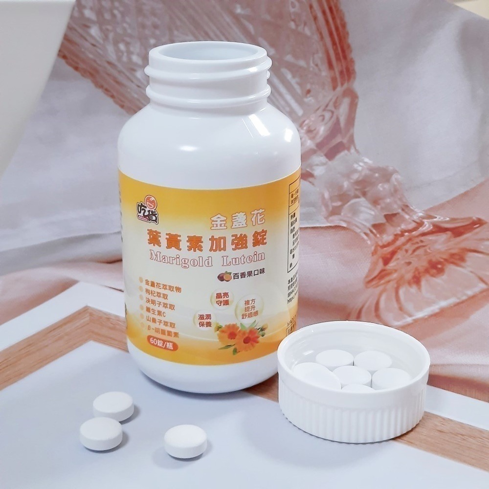 【FB社團】吃貨 金盞花葉黃素加強錠(60錠/瓶) 百香果口味 葉黃素x玉米黃素-細節圖4