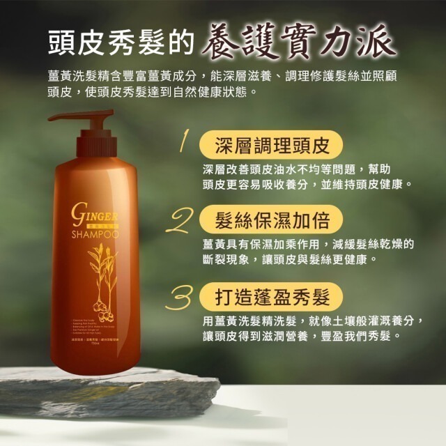 【FB社團團購】ALYSSANA 薑黃健髮洗髮精750ml/瓶 可直接下單-細節圖4